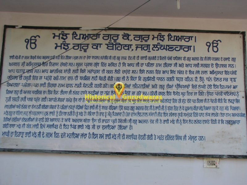 Gurdwara Sri Bhai Manj Ji Sahib, Kangmai